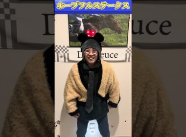 ホープフルステークスの本命発表