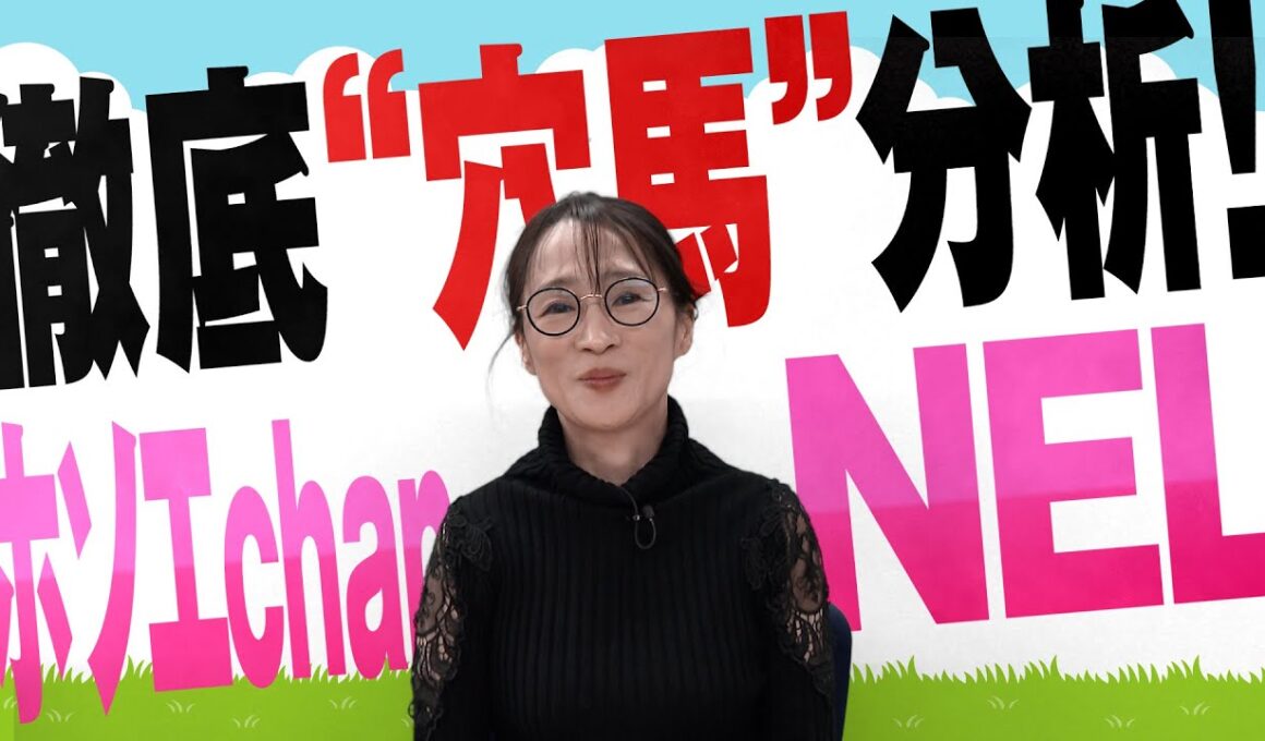徹底“穴馬”分析！ホソエchanNEL 【ジャパンカップ・GⅠ】