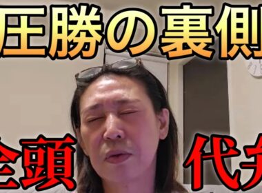 【保存版】マイルCS 勝者と敗者の分岐点を徹底解説 騎手の気持ちを全頭レビュー