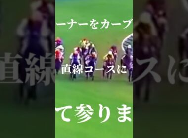 パート7第65回#日本ダービー(#東京優駿)#スペシャルウィーク の走り #競馬 #競馬ライブ #競馬予想 #けいば #shorts #shortvideo