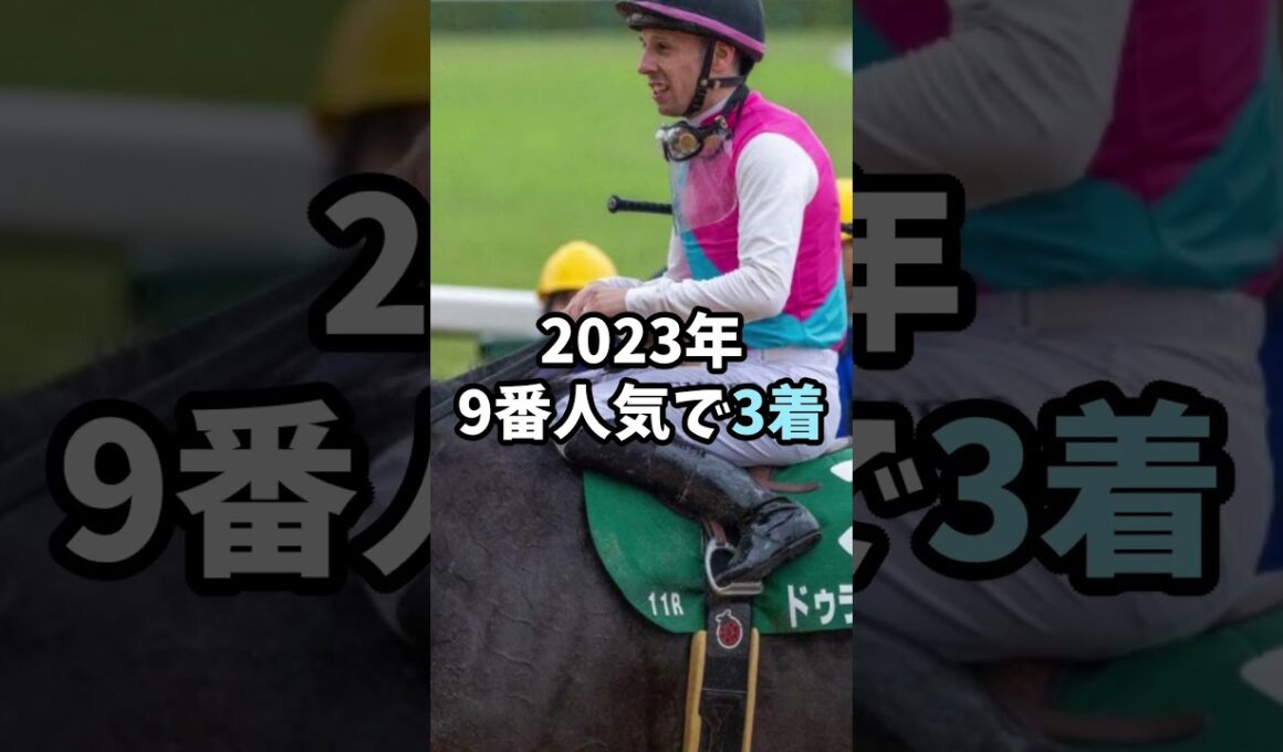 中京ダート1800がベスト条件なのに芝出走！？＃競馬＃チャンピオンズカップ＃shorts