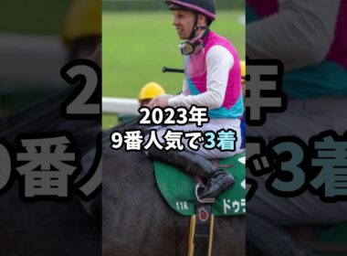 中京ダート1800がベスト条件なのに芝出走！？＃競馬＃チャンピオンズカップ＃shorts