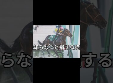 知らないと損するチャンピオンズカップのコツ＃競馬＃チャンピオンズカップ＃shorts