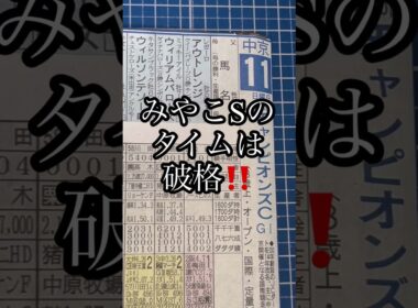 #中央競馬予想  #競馬  #チャンピオンズカップ