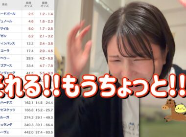 レース結果【ジャパンカップGⅠ🐎 2025.11.30】いくぞ10万勝負！！推し馬応援で爆勝ちじゃー！！