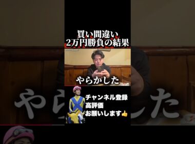 【競馬】買い間違いたが、、、#チャンピオンズカップ #有馬記念