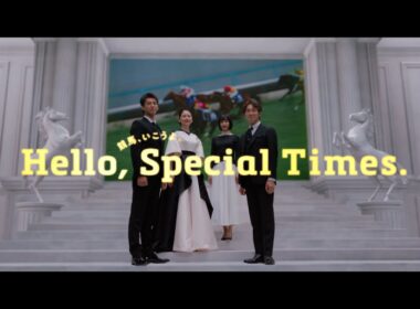 Hello, Special Times.『Dramatic History』篇　有馬記念　60秒 | JRA公式