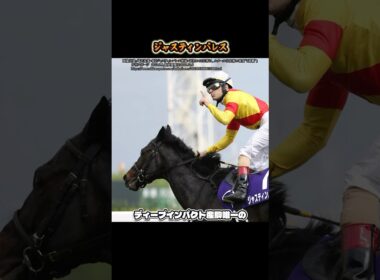 ジャスティンパレスは団野大成騎手でラストラン有馬記念へ！ #shorts #競馬 #馬 #ジャスティンパレス #団野大成 #有馬記念 #ジャパンカップ #天皇賞  #ルメール #坂井瑠星 #鮫島克駿