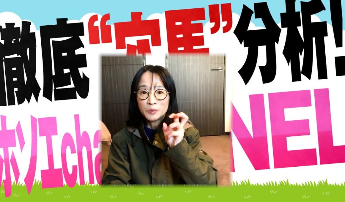 徹底“穴馬”分析！ホソエchanNEL 【チャンピオンズカップ・GⅠ】