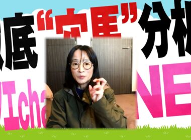 徹底“穴馬”分析！ホソエchanNEL 【チャンピオンズカップ・GⅠ】