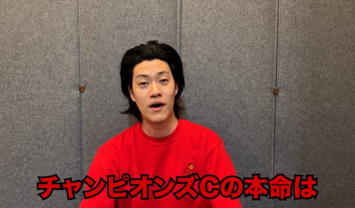 生涯収支マイナス５億円君のチャンピオンズC予想