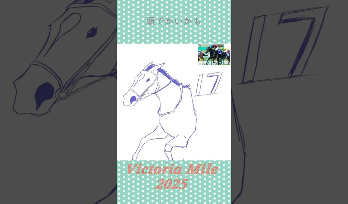 単勝当てたよー＃競馬＃ヴィクトリアマイル＃アスコリピチェーノ＃馬＃イラスト