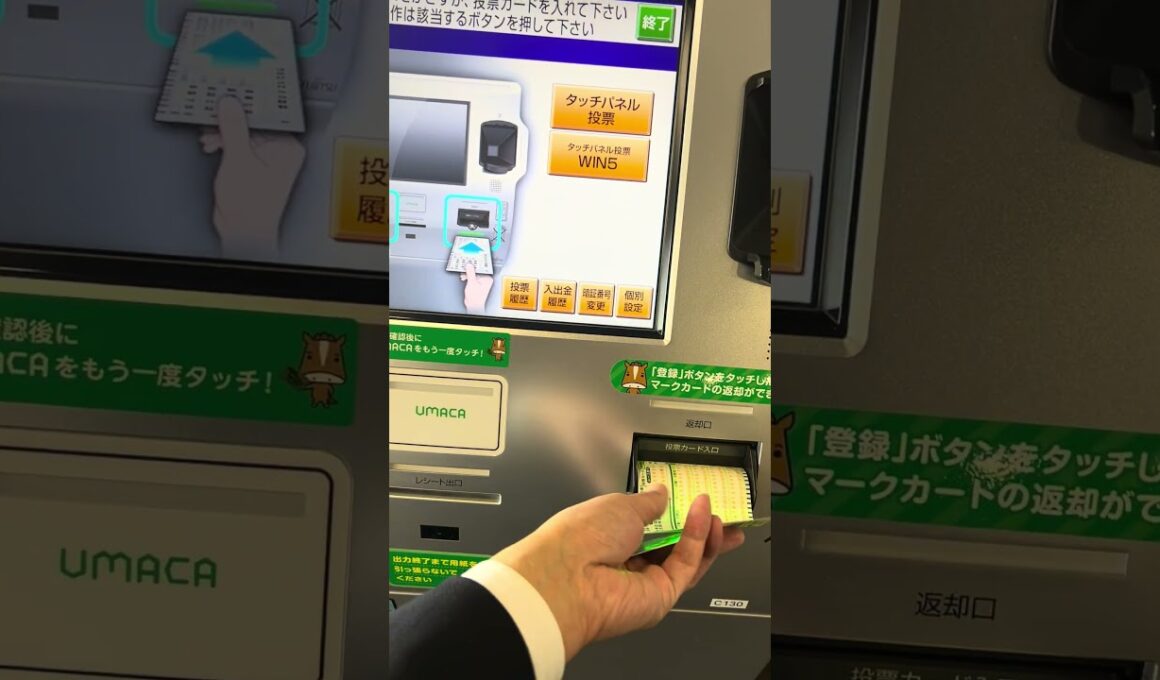 チャンピオンズカップの馬券を買いました（勝負馬券はメンバー限定）