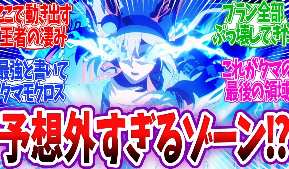 【シングレ 21話】有馬記念で最後の芦毛対決！ディクタのハプニングや予想外すぎるゾーン発動のタマモクロスが来襲！ ウマ娘 シンデレラグレイ 21話 反応