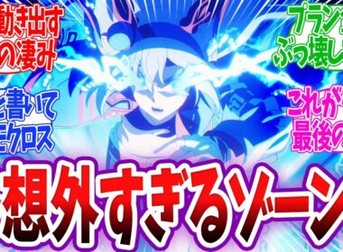 【シングレ 21話】有馬記念で最後の芦毛対決！ディクタのハプニングや予想外すぎるゾーン発動のタマモクロスが来襲！ ウマ娘 シンデレラグレイ 21話 反応