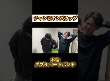 【チャンピオンズカップ】ダブルハートボンド本命！！#競馬 #チャンピオンズカップ  #ダブルハートボンド #ウィルソンテソーロ  #ナルカミ ##ルメール #武豊 #川田将雅 #戸崎圭太 #坂井瑠星