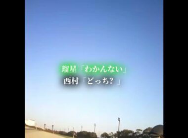 ジョッキーカメラ坂井瑠星編 #競馬 #チャンピオンズカップ #坂井瑠星 #川田将雅