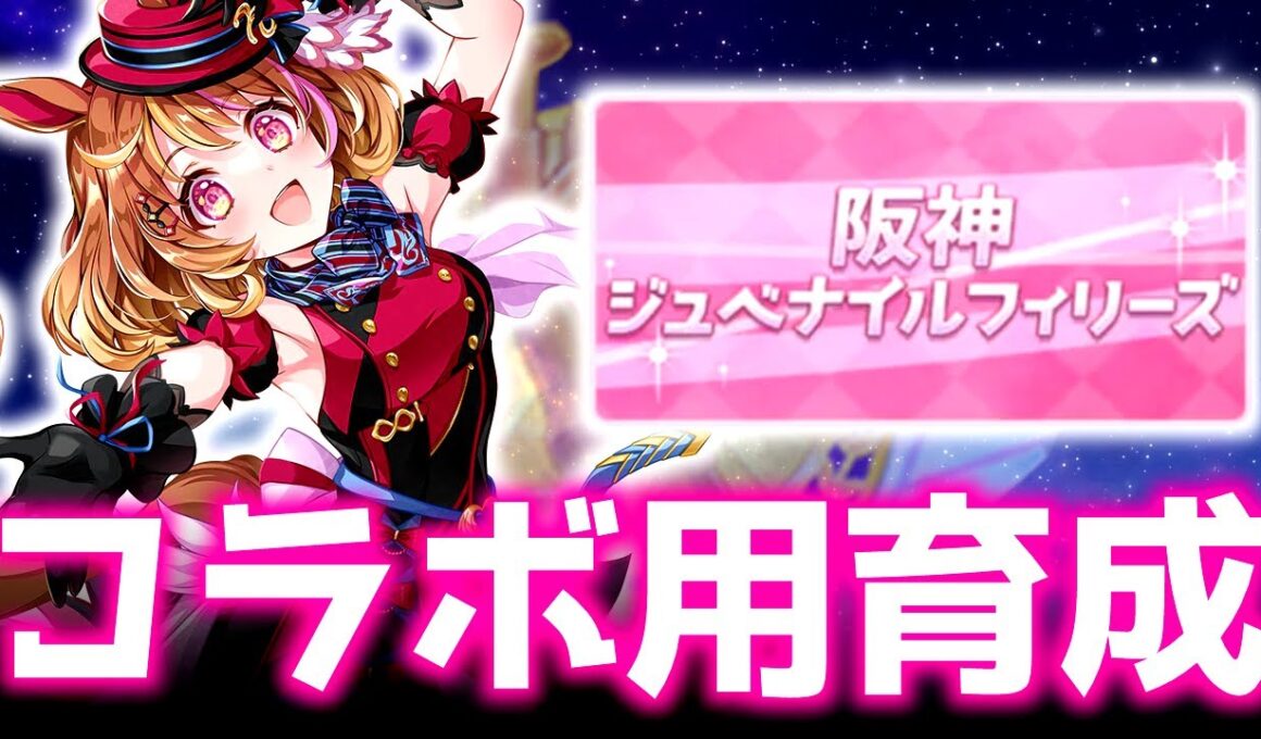 【チャンミ】明日ガチャ告知配信あります、フライトは良き因子ができない【阪神1600ｍ桜花賞、朝日杯】　＃ウマ娘