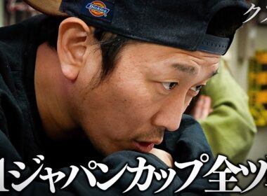 【密着】365日賭博生活の男｜所持金を掻き集めて舞う"G1 ジャパンカップ戦"