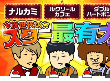 【チャンピオンズカップ 2025】サムネイルで注目されそうな３頭を挙げましたが、どれも情報通の本命ではありません。#情報通のウマ談義