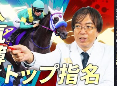 【チャンピオンズカップ 2025】上位人気馬の舞台適性に不安アリ!? 穴馬ヒット連発水上学の血統ジャッジ【競馬予想】