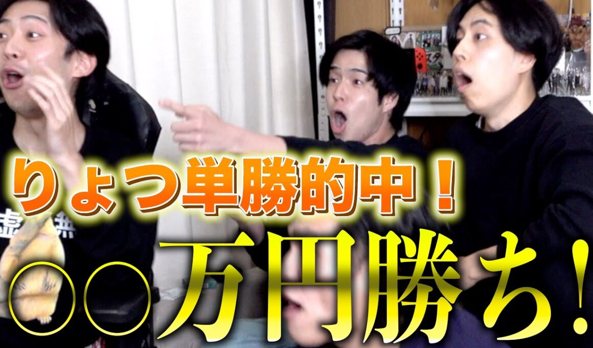 【馬検】りょつが単勝ぶち当てて今年の負け額の約1/100を返済！【ジャパンカップ】