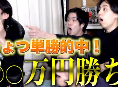 【馬検】りょつが単勝ぶち当てて今年の負け額の約1/100を返済！【ジャパンカップ】