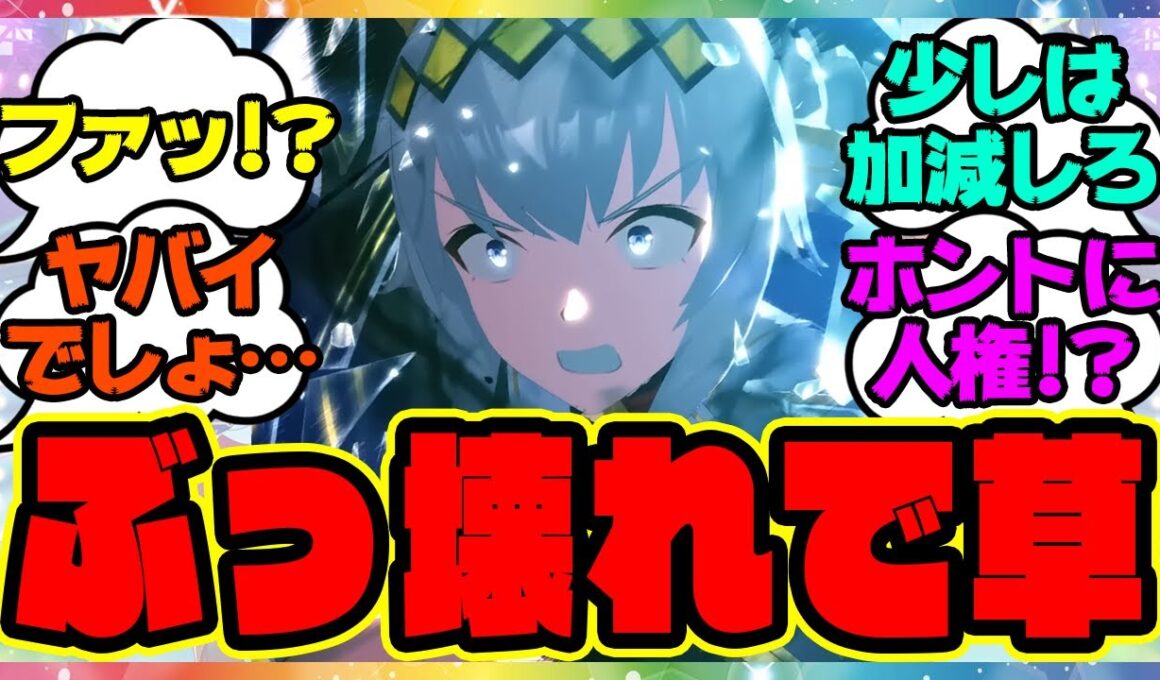 ウマ娘『人権！？新衣装オグリキャップ、性能がぶっ壊れすぎると話題に！』に対するみんなの反応集 まとめ ウマ娘プリティーダービー レイミン SSRイナリワン シンデレラグレイ シングレ 勝負服 新ガチャ