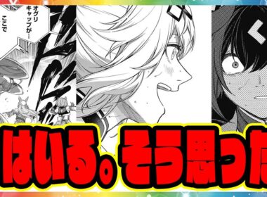 シングレ 208話『神はいる。そう思った。』 葦毛の怪物 オグリキャップ復活のラストラン有馬記念に対するみんなの反応集 まとめ ウマ娘プリティーダービー レイミン シンデレラグレイ