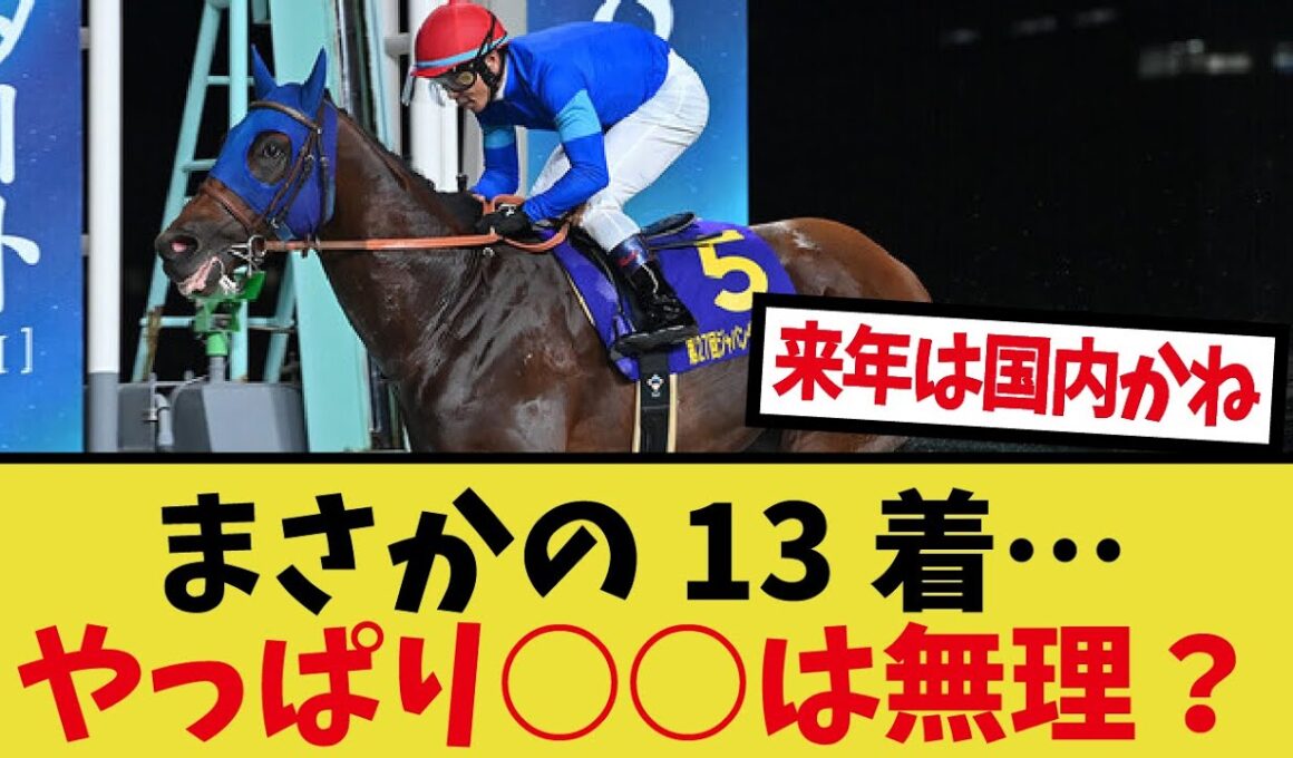 「ナルカミ大敗の理由は○○」に対するみんなの反応集