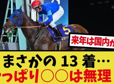 「ナルカミ大敗の理由は○○」に対するみんなの反応集