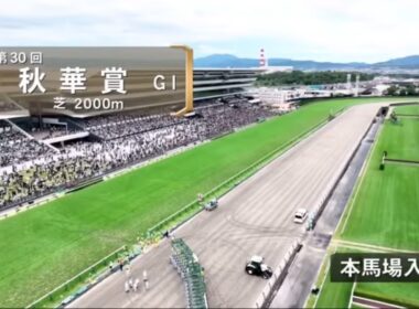 秋華賞2025本馬場入場【みんなのKEIBA】