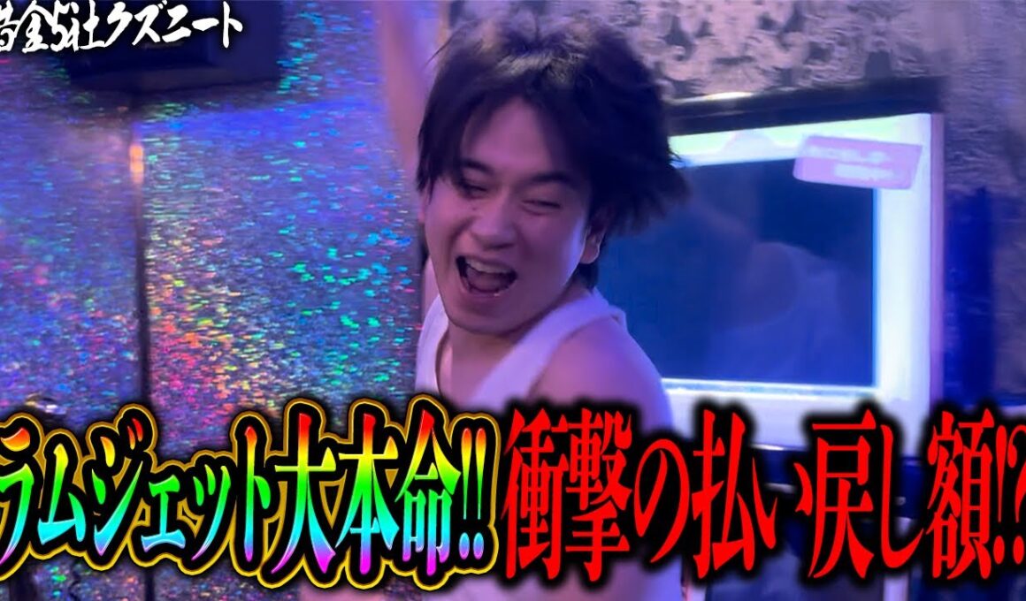 【チャンピオンズC】ラムジェット大本命◎！2人の本命が駆け込み3連複大的中で気になる払い戻し額は！？