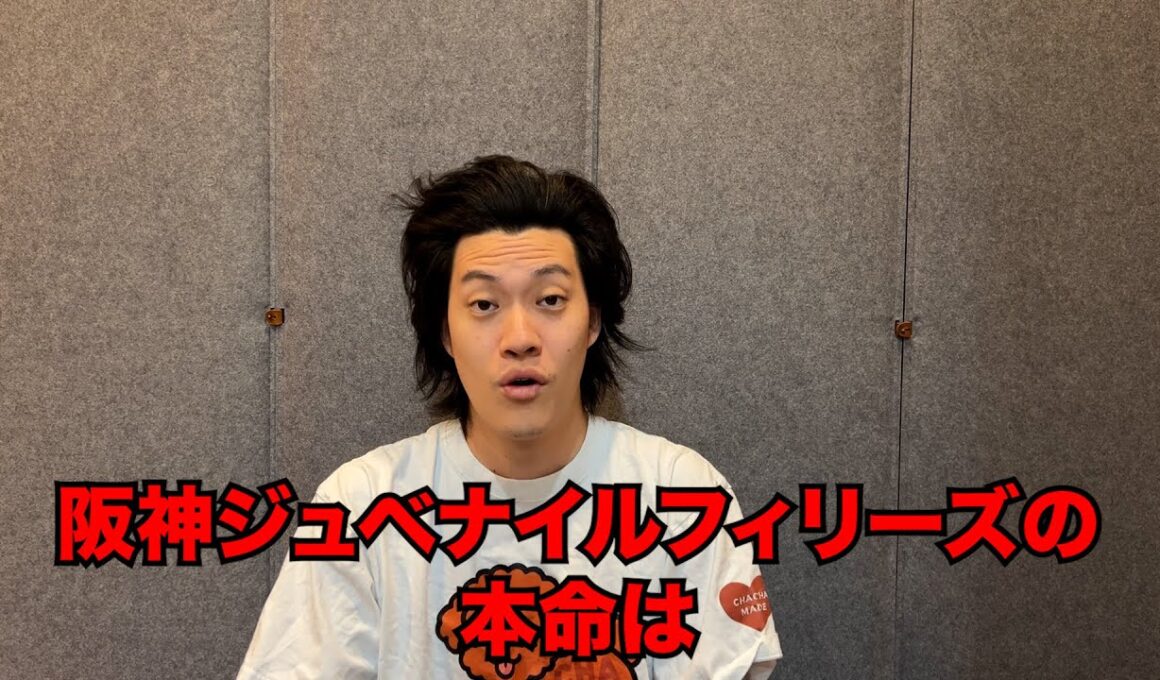 生涯収支マイナス５億円君の阪神ジュベナイルフィリーズ予想