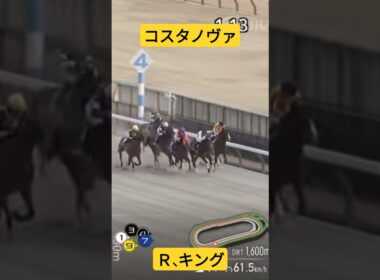 フェブラリーＳ勝ったのはコスタノヴァ　キング騎手