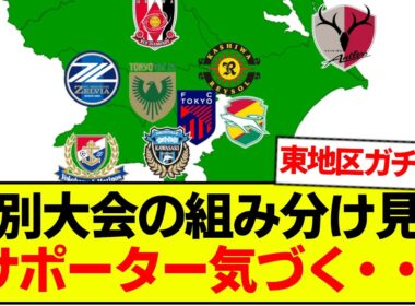 2026百年構想リーグの組み分けがコチラです