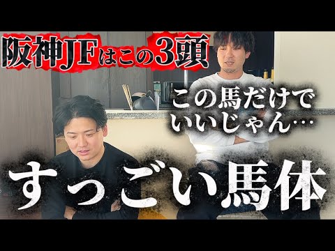【競馬予想】阪神JFはこの3頭！！！