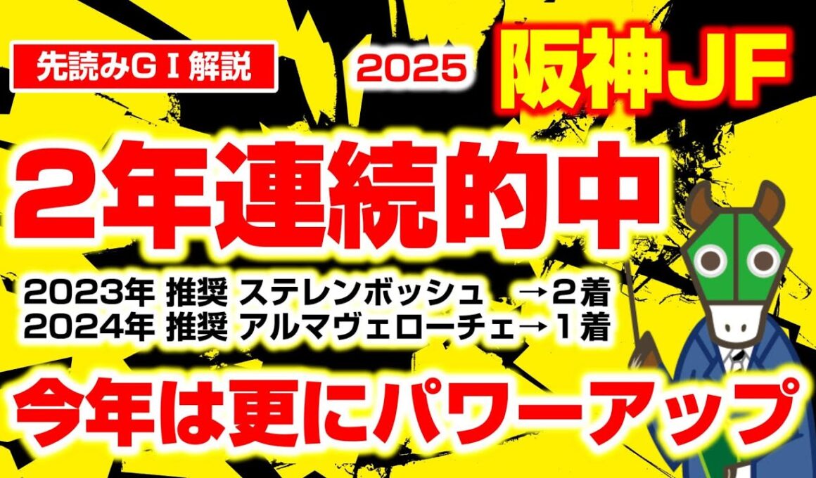 なぜ関西のGⅠなのに「関東馬が優勢」なのか？