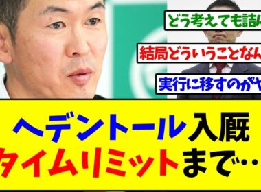 【有馬記念】100日後に入厩するヘデントール【反応集】