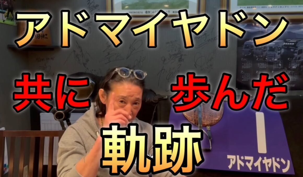 【朝日杯フューチュリティステークス】 事件はこのレース後に起こりました