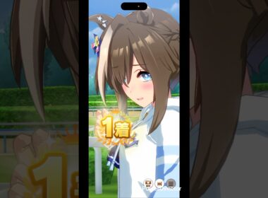 【#ウマ娘】2025.12.18 マスターズチャレンジ　天皇賞春【#shorts 】