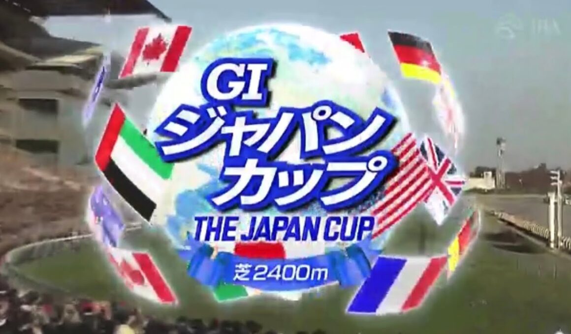 2025 G1ジャパンカップ