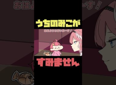 【手描き】初コラボなのに先輩のお守りをさせられるルイ姉【さくらみこ/鷹嶺ルイ/ホロライブ切り抜き】#shorts