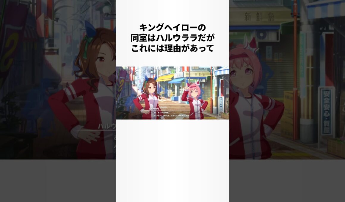 キングヘイローの面白い雑学 #ウマ娘プリティーダービー