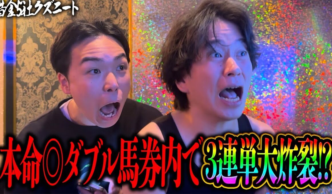 【阪神JF】スターアニス&ギャラボーグ本命◎！後輩から借りた金を全ツし本気の3連単を炸裂させろ！！