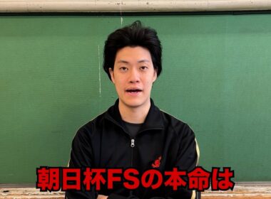 生涯収支マイナス５億円君の朝日杯フューチュリティステークス予想