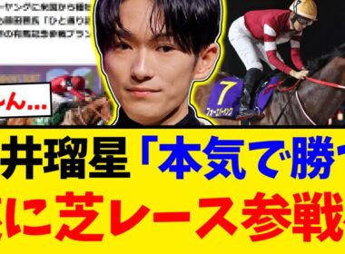【疑問】フォーエバーヤング引退レースは有馬記念！？芝でも勝てるのか...？【競馬反応集】【2ch】