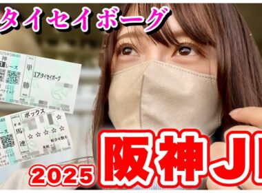 【阪神JF】渾身の本命◎3着に好走！馬券結果はいかに!?