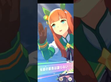 【ウマ娘（育成のレース）天皇賞（秋）】サイレンススズカが１着（１位） #ウマ娘