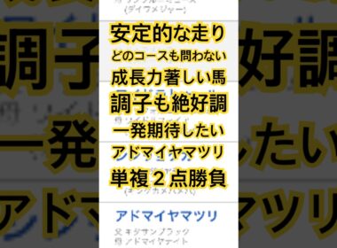 ヴィクトリアマイル 2025 予想 #メチャクチャ良く当たると穴党に人気の競馬予想家